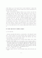 가수 매니지먼트의 경영 전략 15페이지