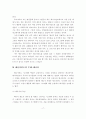 가수 매니지먼트의 경영 전략 17페이지
