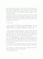 가수 매니지먼트의 경영 전략 19페이지
