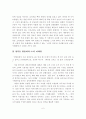 가슴마케팅의 사례분석과 나아가야 할 방향 6페이지
