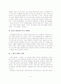 가슴마케팅의 사례분석과 나아가야 할 방향 8페이지