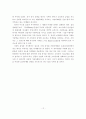 가슴마케팅의 사례분석과 나아가야 할 방향 12페이지