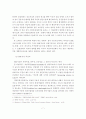 국내외 민자유치제도 비교 분석 7페이지