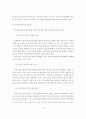 국내외 민자유치제도 비교 분석 10페이지