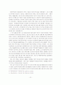 국내외 민자유치제도 비교 분석 22페이지