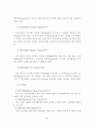 국내외 민자유치제도 비교 분석 25페이지
