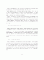 국내외 민자유치제도 비교 분석 30페이지