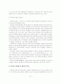 국내외 민자유치제도 비교 분석 32페이지
