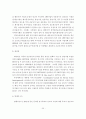 국내외 민자유치제도 비교 분석 35페이지