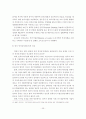 국내외 민자유치제도 비교 분석 36페이지