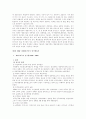 한국 행정사 2페이지