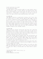 한국 행정사 3페이지