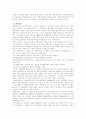 한국 행정사 13페이지