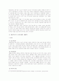 한국 행정사 14페이지