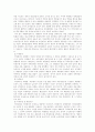 한국 행정사 17페이지