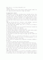 한국 행정사 18페이지