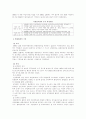 한국 행정사 19페이지