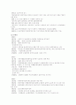한국 행정사 26페이지