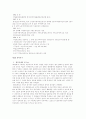 한국 행정사 44페이지