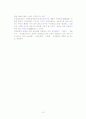 오피 앰프(OP-AMP)에 대한 결과레포트 10페이지