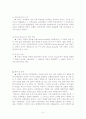중첩의 정리에 대한 결과레포트 5페이지