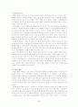 국가 인권위원회의 설립의의와 활동 및 독립성과 실효성에대하여 9페이지