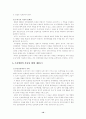 국가 인권위원회의 설립의의와 활동 및 독립성과 실효성에대하여 10페이지
