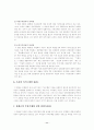 국가 인권위원회의 설립의의와 활동 및 독립성과 실효성에대하여 11페이지