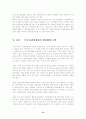 국가 인권위원회의 설립의의와 활동 및 독립성과 실효성에대하여 12페이지