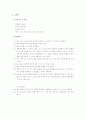 휘스톤 브리지 예비,결과보고서 2페이지