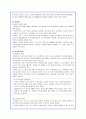 환경오염으로 인한 환경권의 위협실태와 대처방안 24페이지