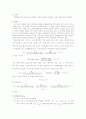 중첩의 원리 예비, 결과보고서 1페이지