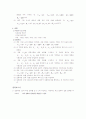 중첩의 원리 예비, 결과보고서 2페이지