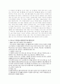 노인문제를 해결하기 위해 자원봉사원 활용할 수 있는 방법을 설명하시오 7페이지