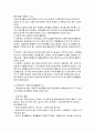 노인문제를 해결하기 위해 자원봉사원 활용할 수 있는 방법을 설명하시오 9페이지