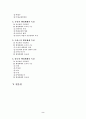 근대적인 행정체제 형성의 역사적인 요인 및 서구 행정체제의 특징에 관한 연구(비교행정론 B형) 2페이지