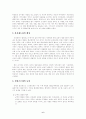 근대적인 행정체제 형성의 역사적인 요인 및 서구 행정체제의 특징에 관한 연구(비교행정론 B형) 6페이지
