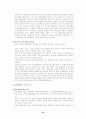 근대적인 행정체제 형성의 역사적인 요인 및 서구 행정체제의 특징에 관한 연구(비교행정론 B형) 10페이지