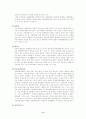 근대적인 행정체제 형성의 역사적인 요인 및 서구 행정체제의 특징에 관한 연구(비교행정론 B형) 11페이지