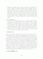 근대적인 행정체제 형성의 역사적인 요인 및 서구 행정체제의 특징에 관한 연구(비교행정론 B형) 12페이지