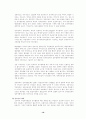 근대적인 행정체제 형성의 역사적인 요인 및 서구 행정체제의 특징에 관한 연구(비교행정론 B형) 16페이지