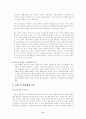 근대적인 행정체제 형성의 역사적인 요인 및 서구 행정체제의 특징에 관한 연구(비교행정론 B형) 17페이지