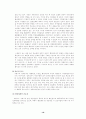 근대적인 행정체제 형성의 역사적인 요인 및 서구 행정체제의 특징에 관한 연구(비교행정론 B형) 19페이지