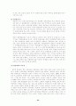 근대적인 행정체제 형성의 역사적인 요인 및 서구 행정체제의 특징에 관한 연구(비교행정론 B형) 22페이지