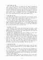 [해외시장개척]한국의 화장품 중국시장 진출 전략 5페이지