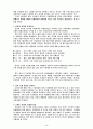 [해외시장개척]한국의 화장품 중국시장 진출 전략 6페이지