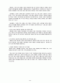 [해외시장개척]한국의 화장품 중국시장 진출 전략 9페이지