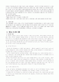 [한류문화현상]베트남에서의 한류 형성 배경과 원인 그리고 한류형상 조사 5페이지
