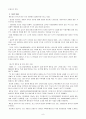 [한류문화현상]베트남에서의 한류 형성 배경과 원인 그리고 한류형상 조사 8페이지