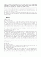 [한류문화현상]베트남에서의 한류 형성 배경과 원인 그리고 한류형상 조사 9페이지